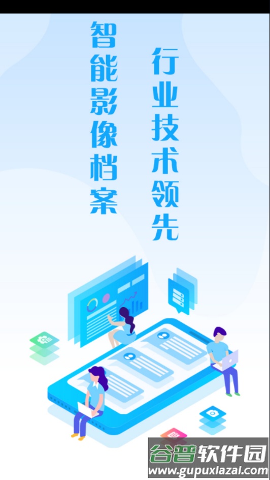 国信移动办公app下载截图4