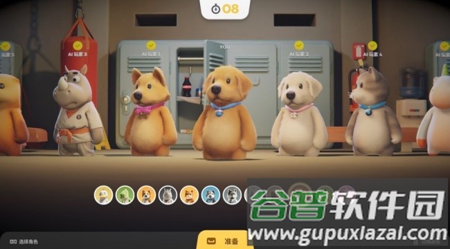 猛兽派对测试版(动物派对)截图4