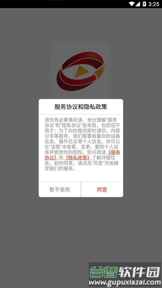 神州视讯pro下载截图1