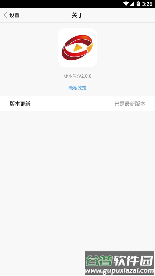 神州视讯pro下载截图4
