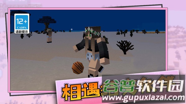 游乐园沙盒世界下载安装截图1