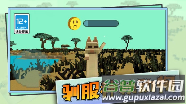 游乐园沙盒世界下载安装截图3