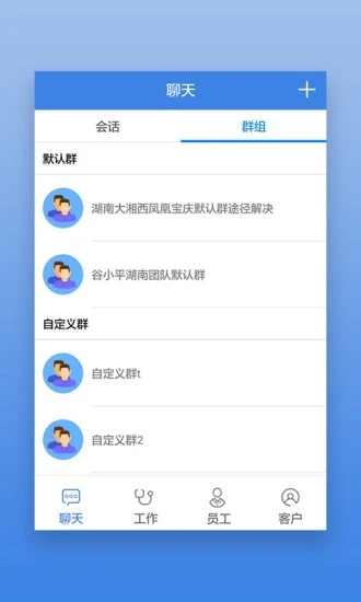 星瑞员工助手APP下载截图4