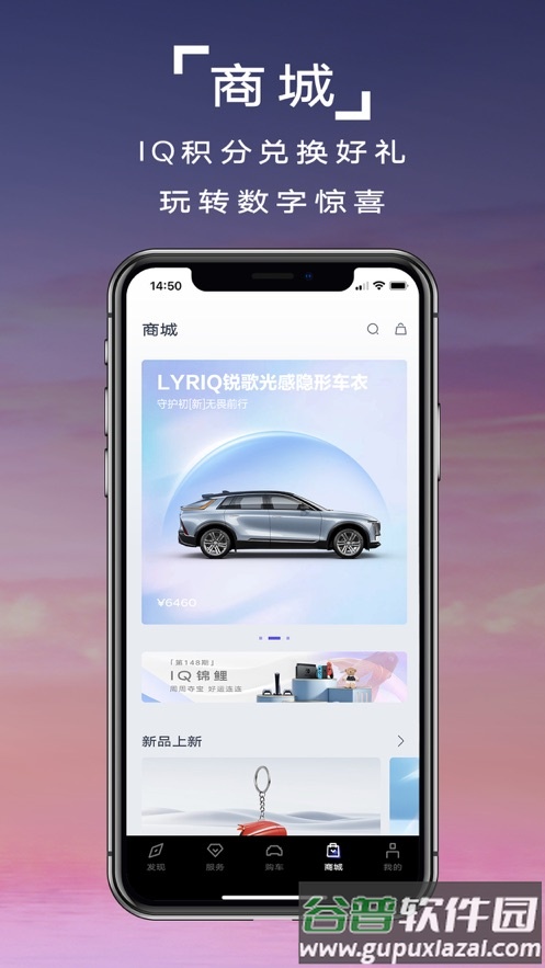 凯迪拉克IQ app截图4