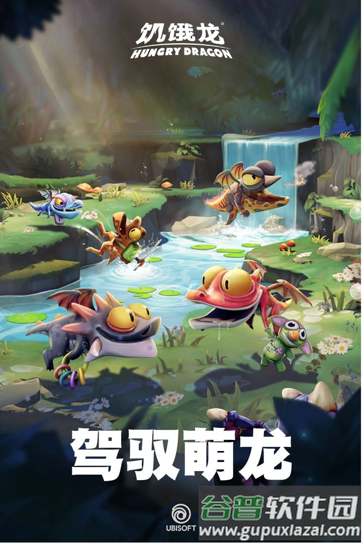 饥饿龙国际服下载安装截图4