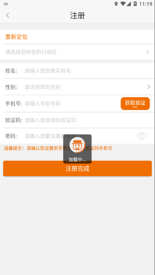腾云管家app下载截图3