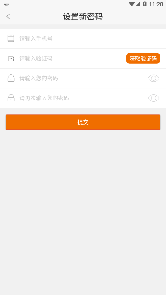 腾云管家app下载截图4