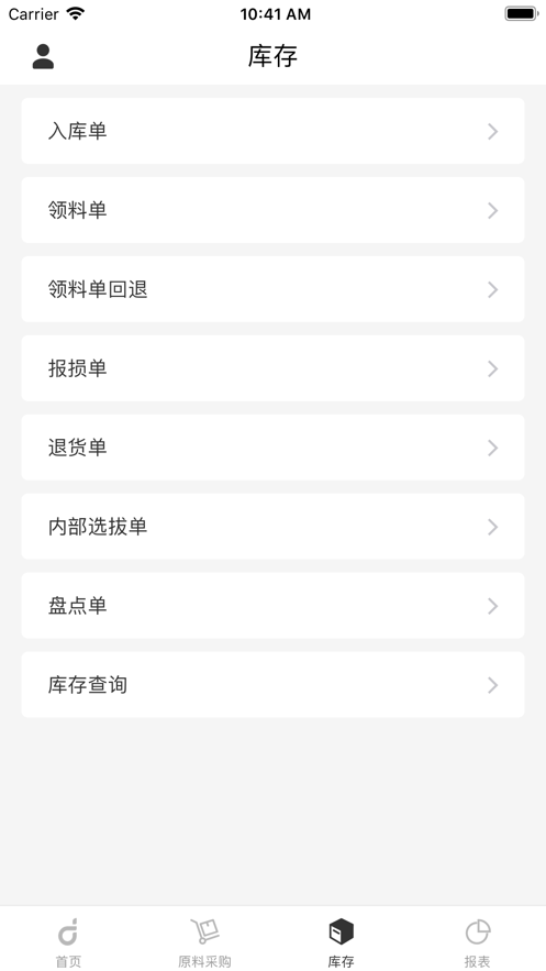 顶简供应链App下载安卓截图4