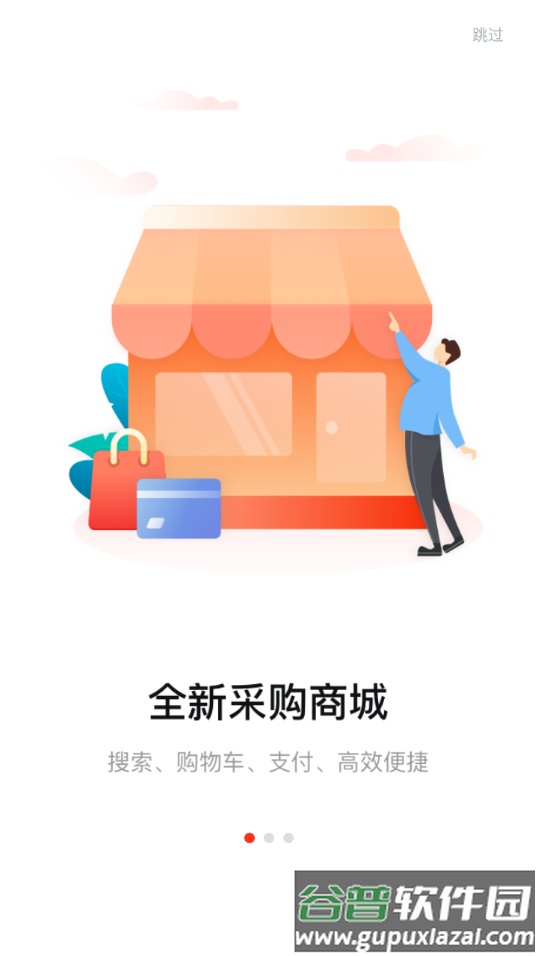 美云销app官方下载截图1