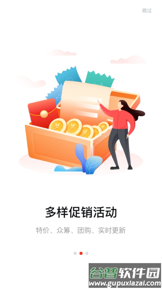 美云销app官方下载截图2