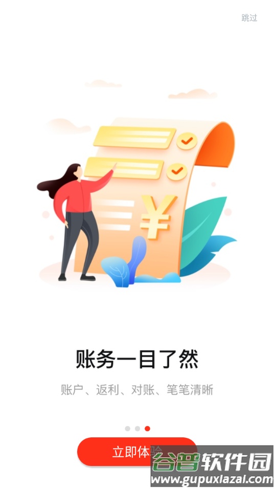 美云销app官方下载截图3