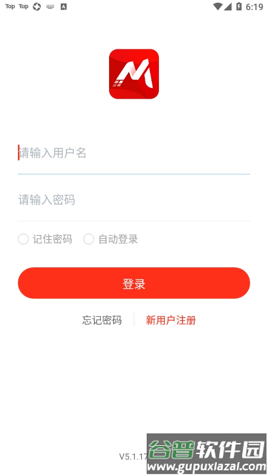 美云销app官方下载截图4