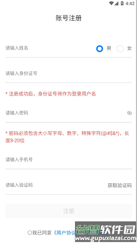 常州应急app下载截图3