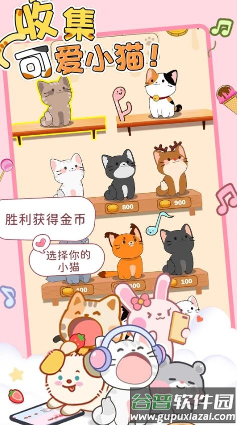 猫咪节奏达人游戏截图2