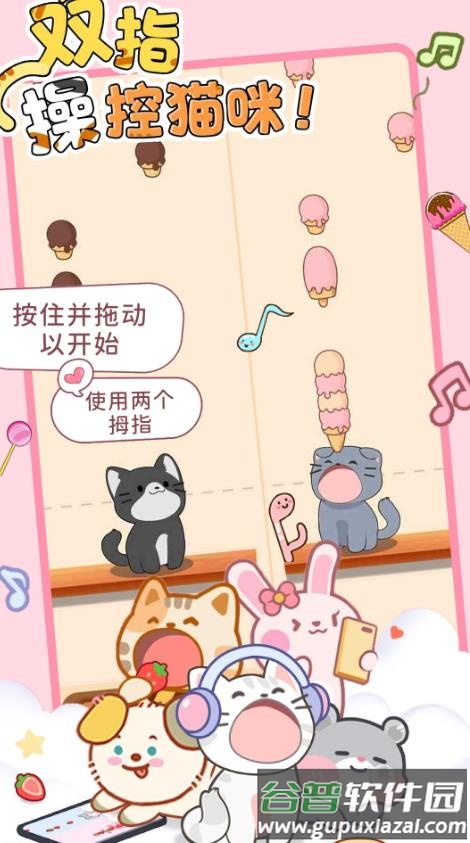 猫咪节奏达人游戏截图4