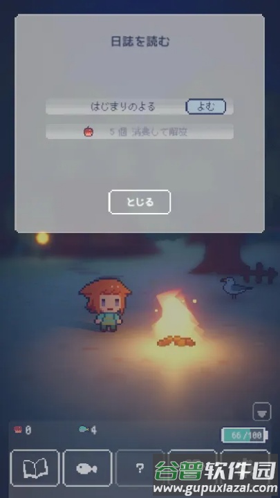 孤岛灯火游戏(孤uの灯火)截图1