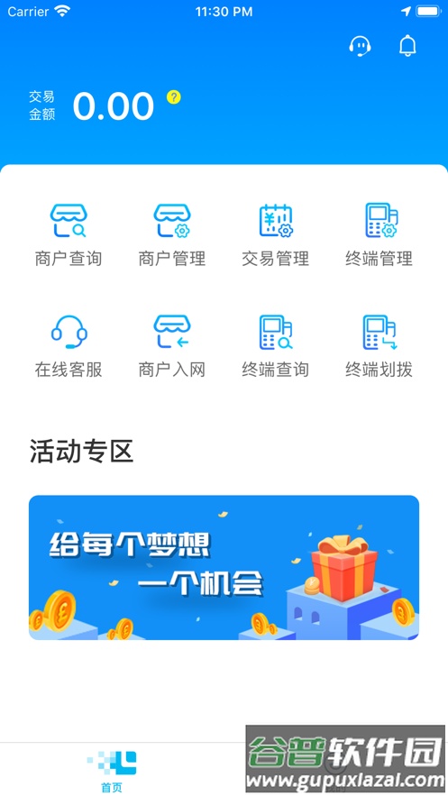 汇拓客app最新版下载安卓截图2