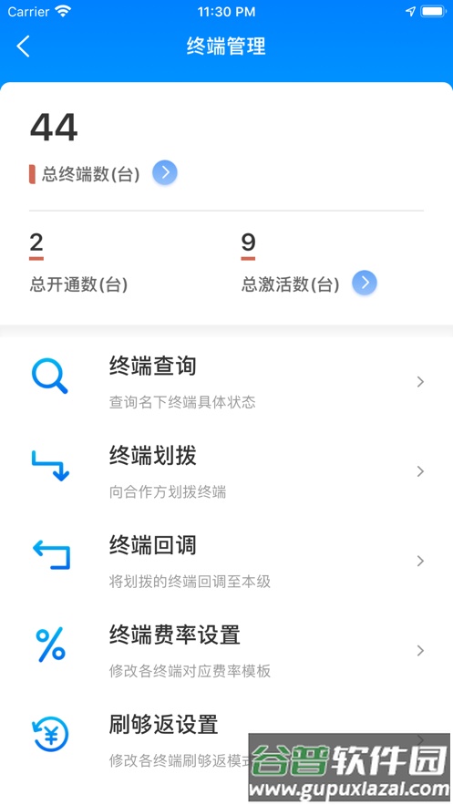 汇拓客app最新版下载安卓截图3