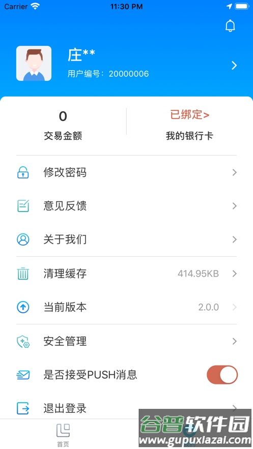 汇拓客app最新版下载安卓截图4