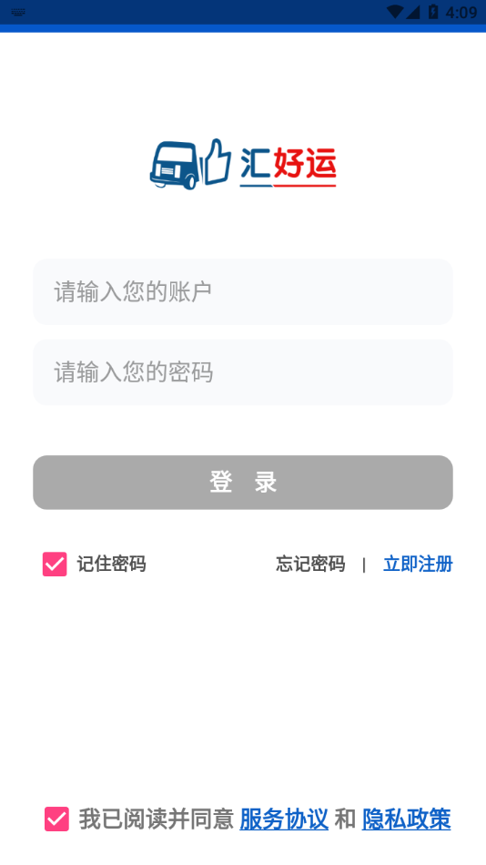 汇好运app下载截图1
