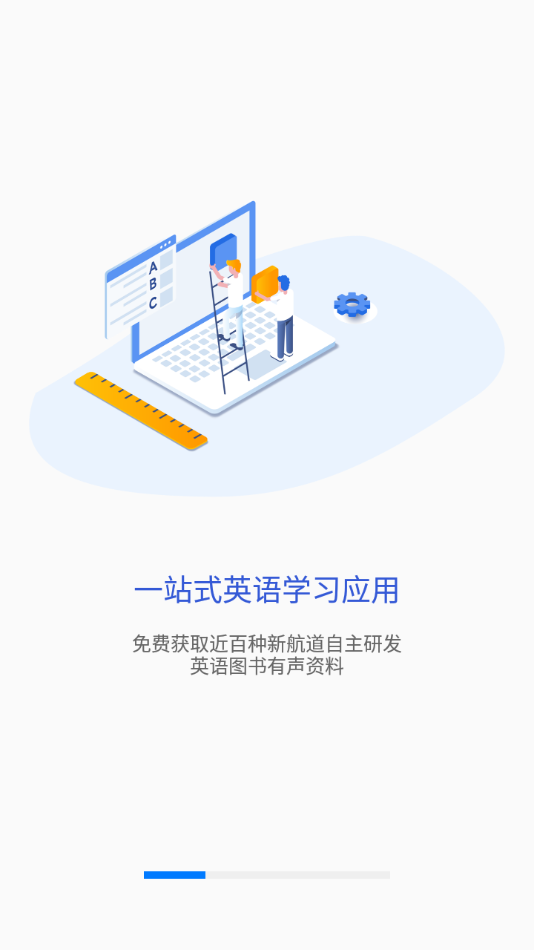 新英汉APP下载截图1