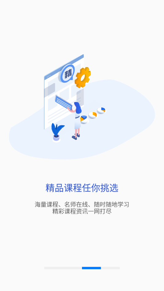 新英汉APP下载截图2