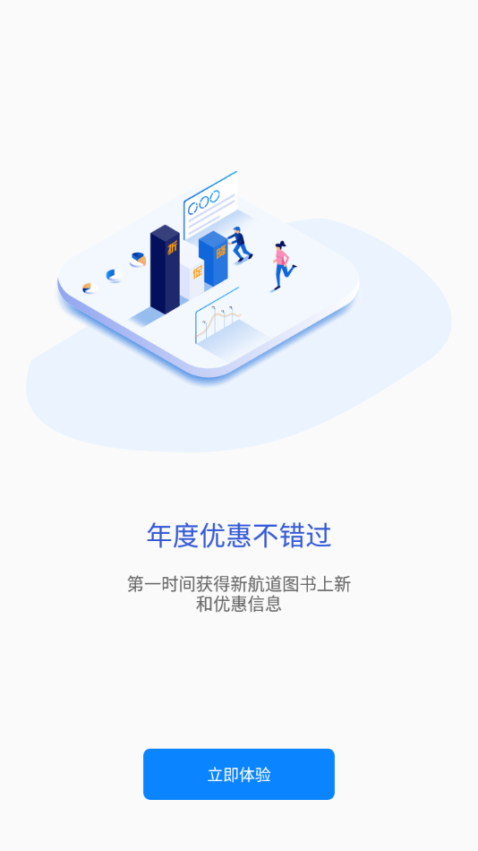 新英汉APP下载截图3