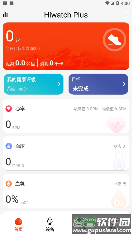 Hiwatch Plus app 下载截图4