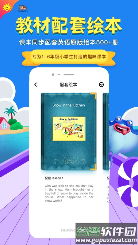 同步学北京版app下载截图3
