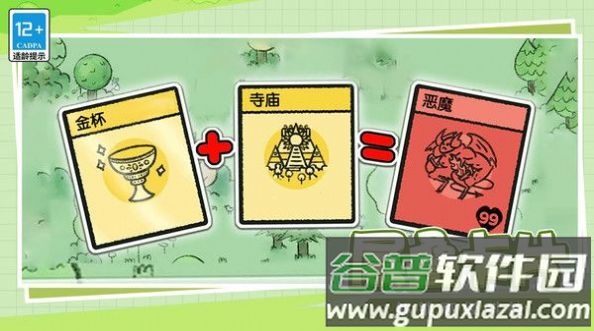 爱冒险的脑洞人游戏截图1