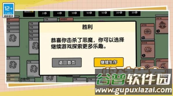 爱冒险的脑洞人游戏截图2