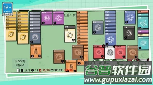 爱冒险的脑洞人游戏截图4