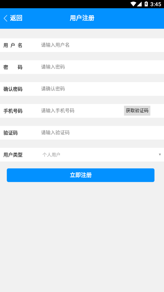 湖北掌上运管app下载截图1