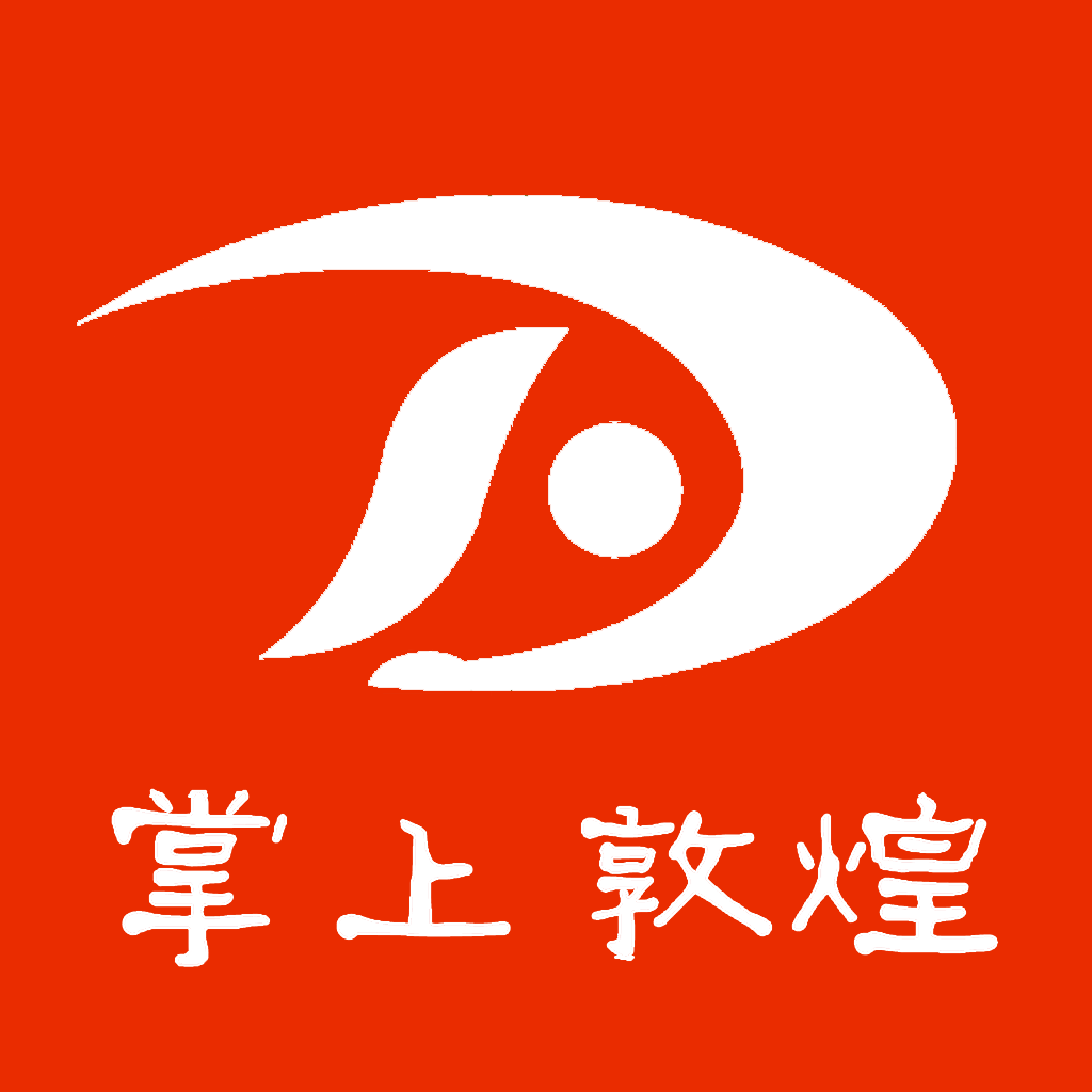 掌上敦煌app最新版下载v1.4.9