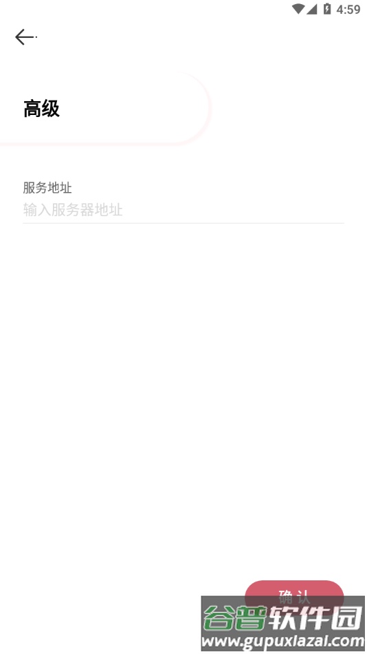 AWS移动门户app下载安装截图3