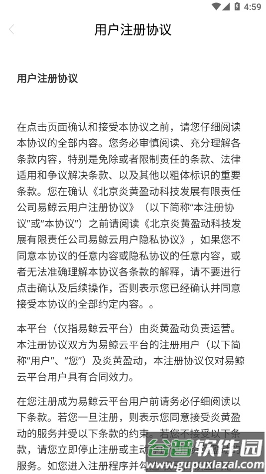 AWS移动门户app下载安装截图4