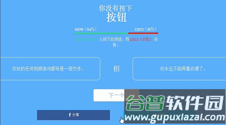 你会按下按钮吗Will You Press The Button?截图3