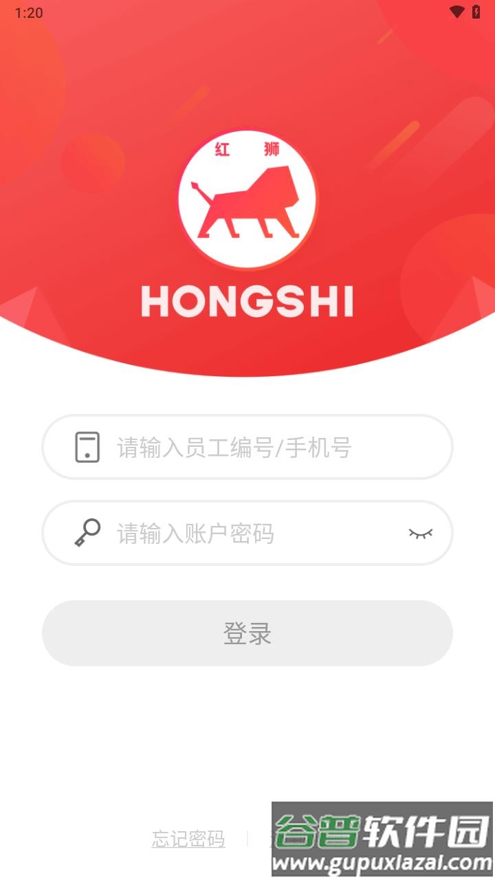 红狮在线app下载截图3