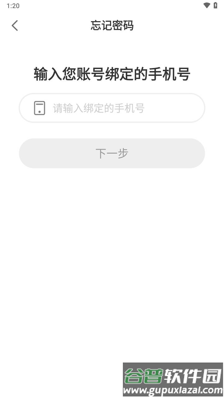 红狮在线app下载截图4