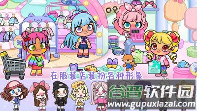 尤雅大世界截图1