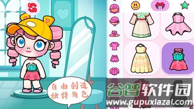 尤雅大世界截图2
