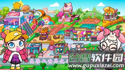 尤雅大世界截图4