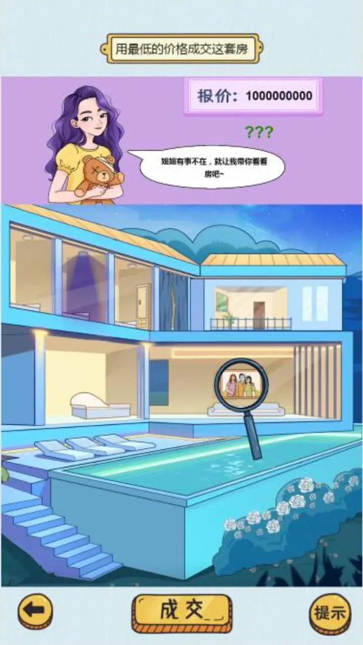 疯狂爆梗王下载安装截图4