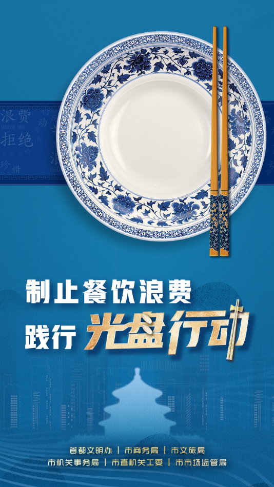 北京阳光餐饮app下载截图1