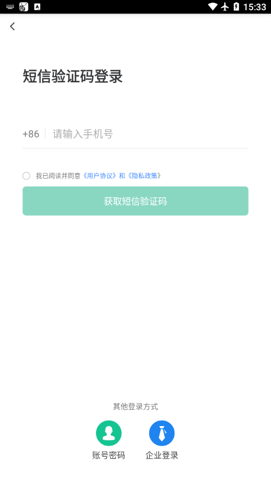 北京阳光餐饮app下载截图4