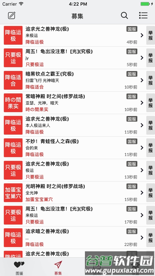 丢饭手册官方免费下载截图1