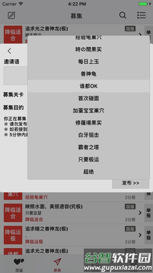 丢饭手册官方免费下载截图3