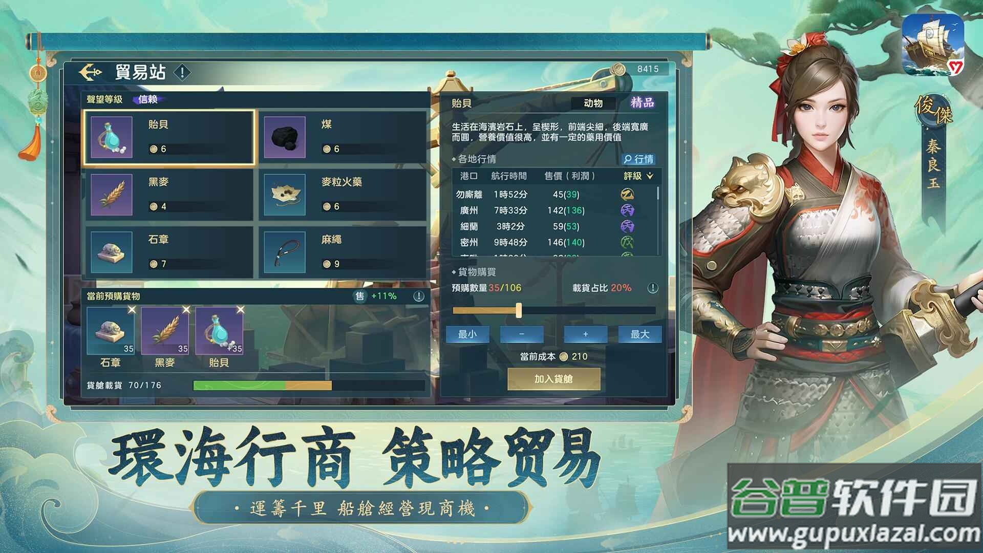 沧海浮生志(婧８∩)截图2