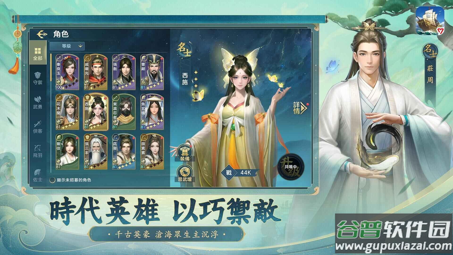 沧海浮生志(婧８∩)截图3