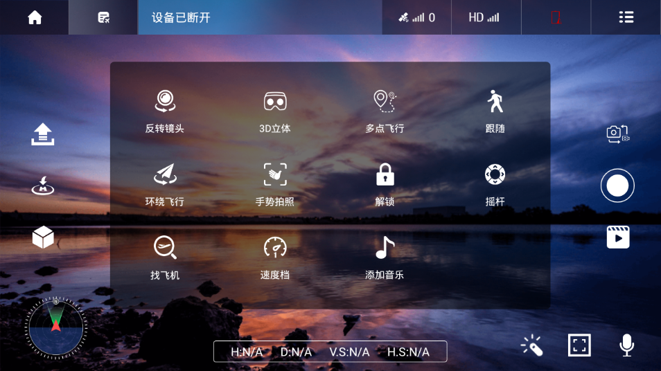 VS GPS PRO安卓版下载截图2